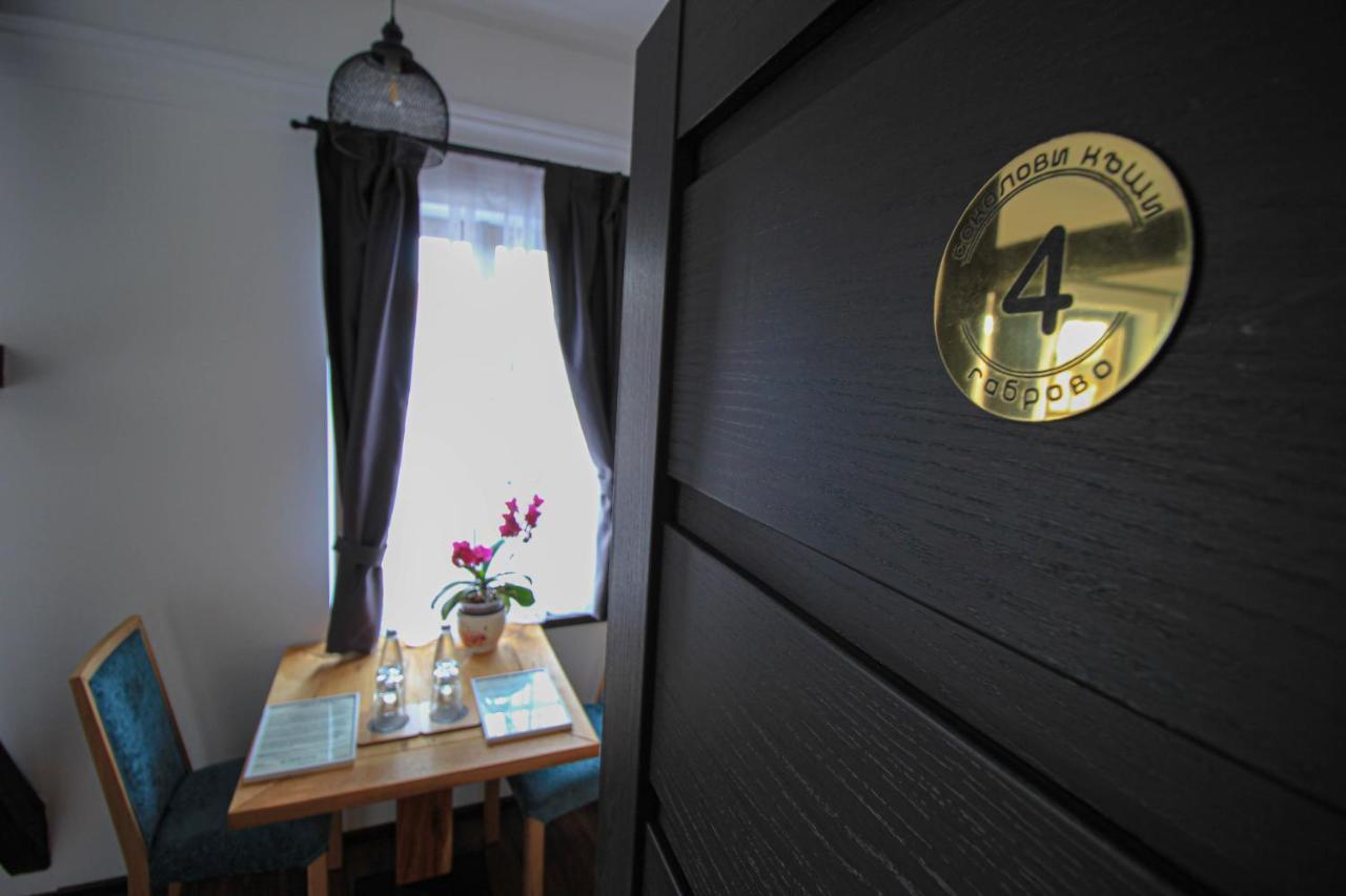 соколови къщи Inn Gabrovo